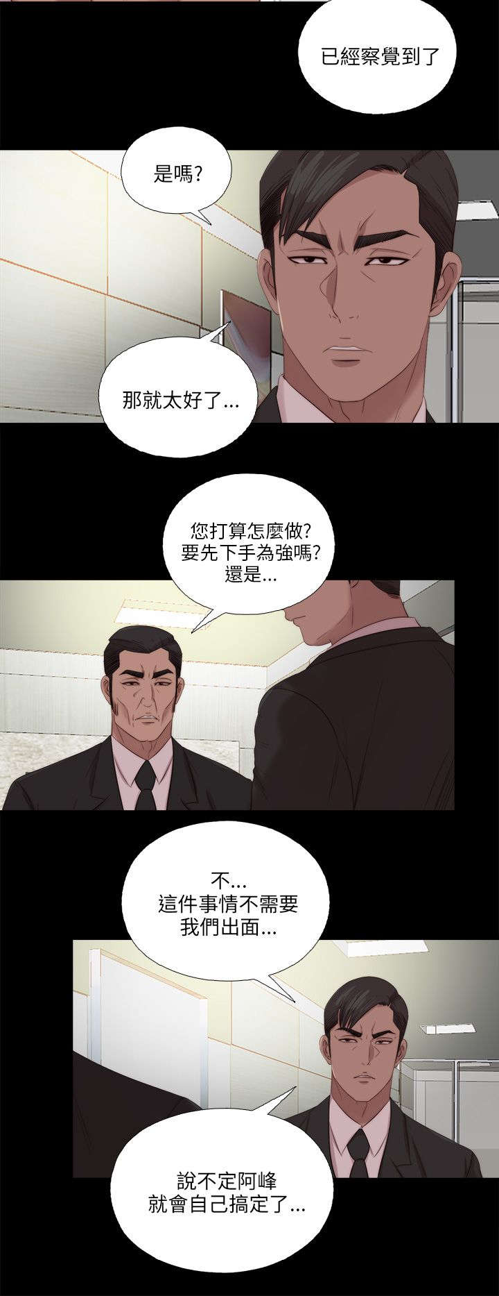 第193章：忠犬9