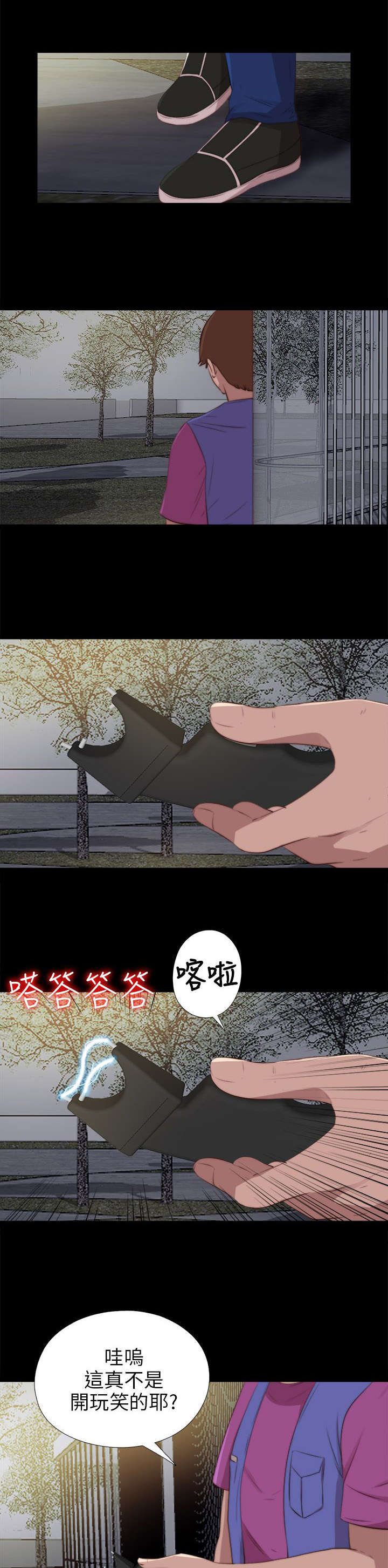 第163章：埋伏0