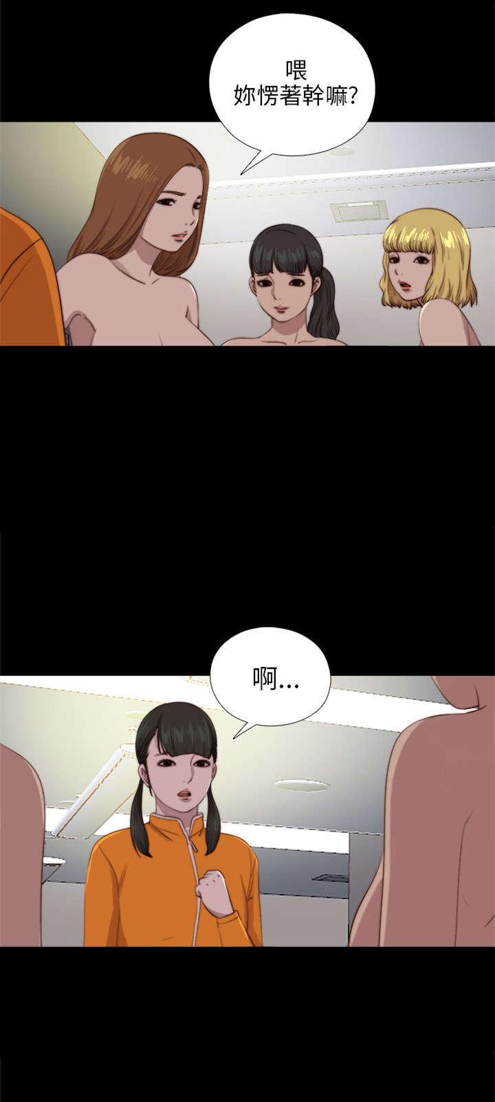 第159章：一片黑暗8
