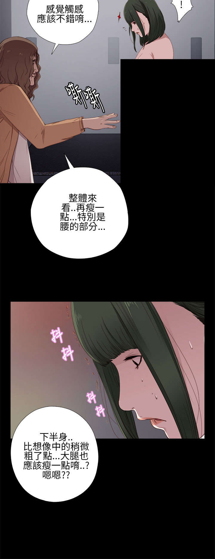 第22章：crazy娱乐公司9