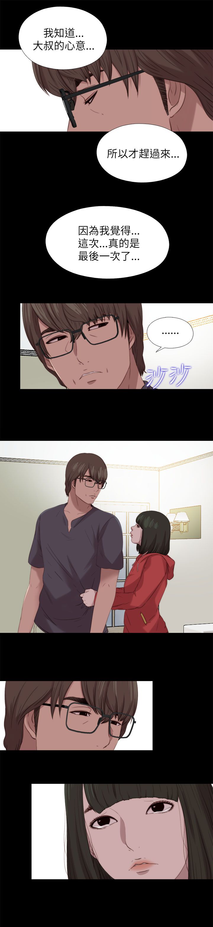 第211章：正确的选择6