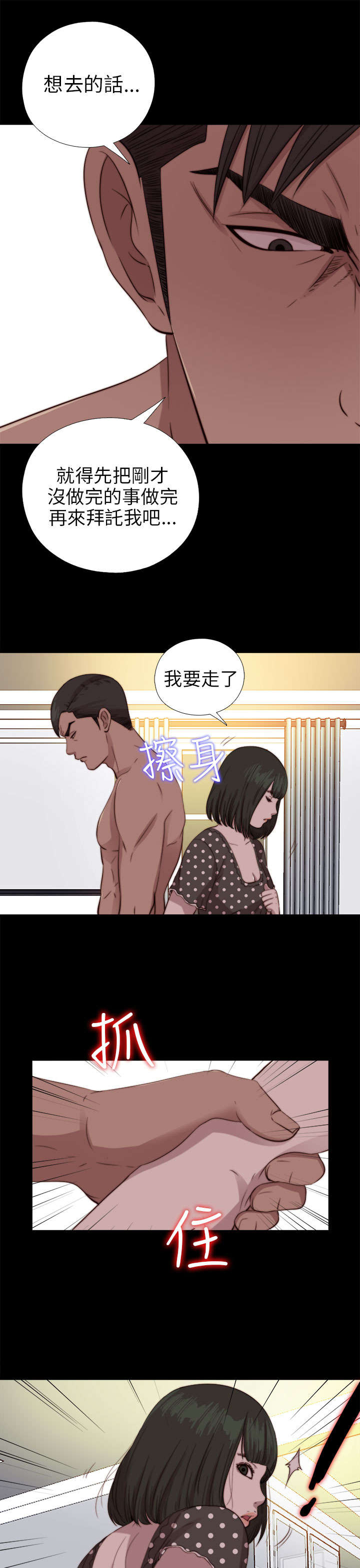第142章：你不是那种人8