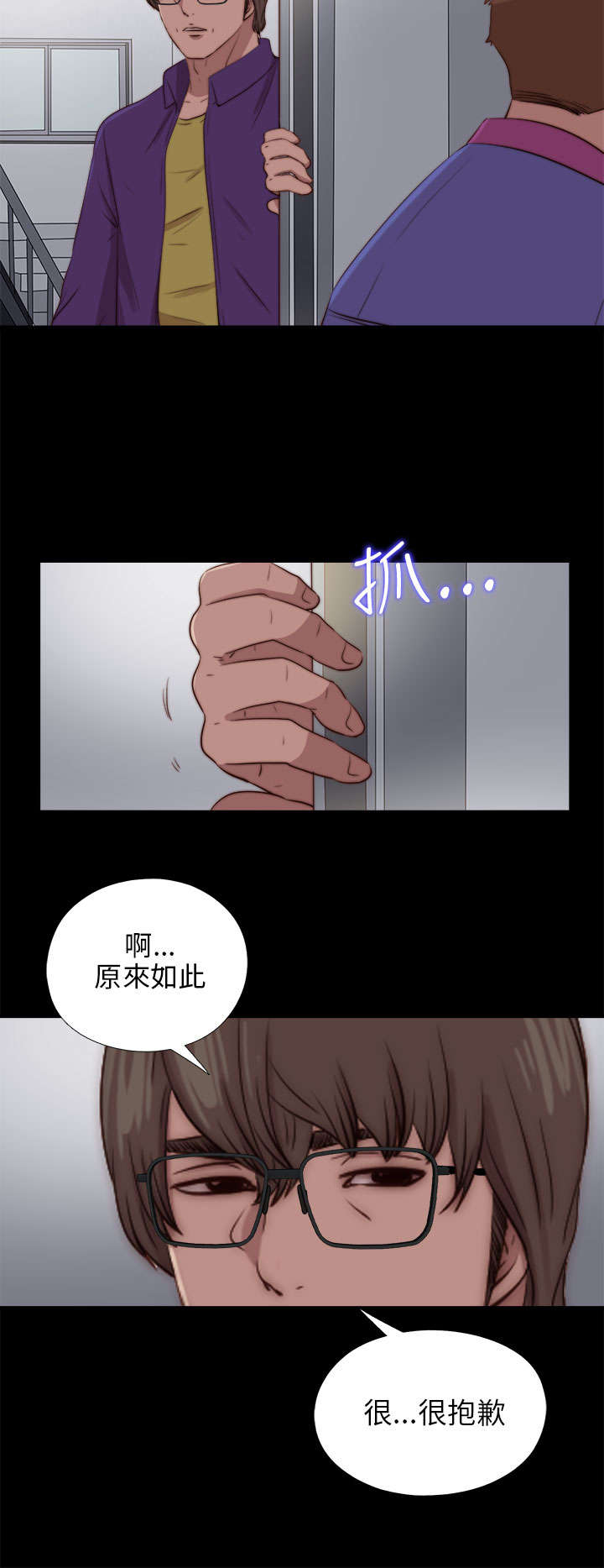 第159章：一片黑暗4