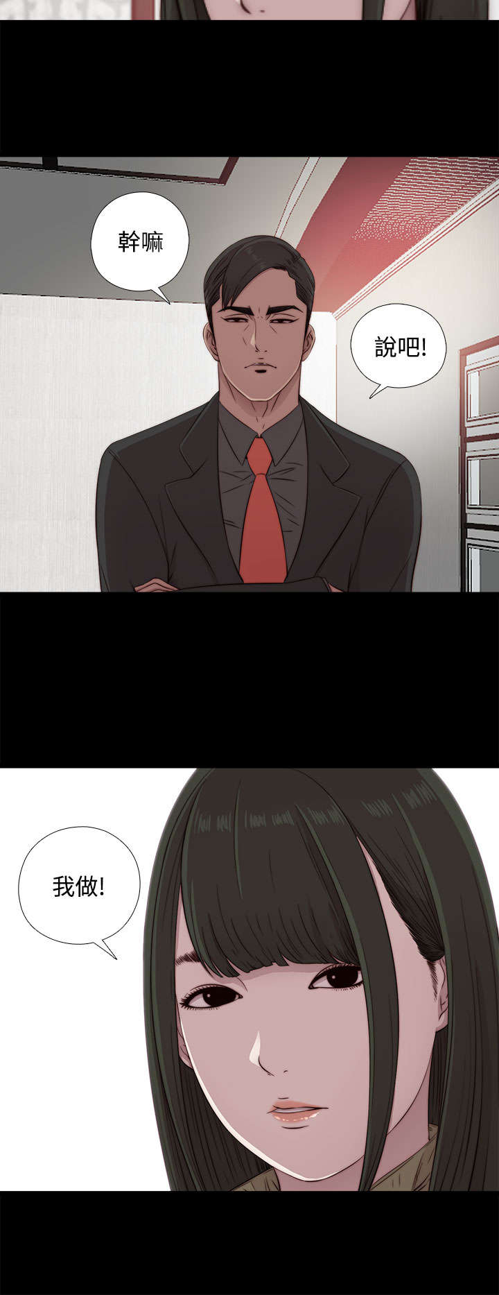第79章：大发慈悲14