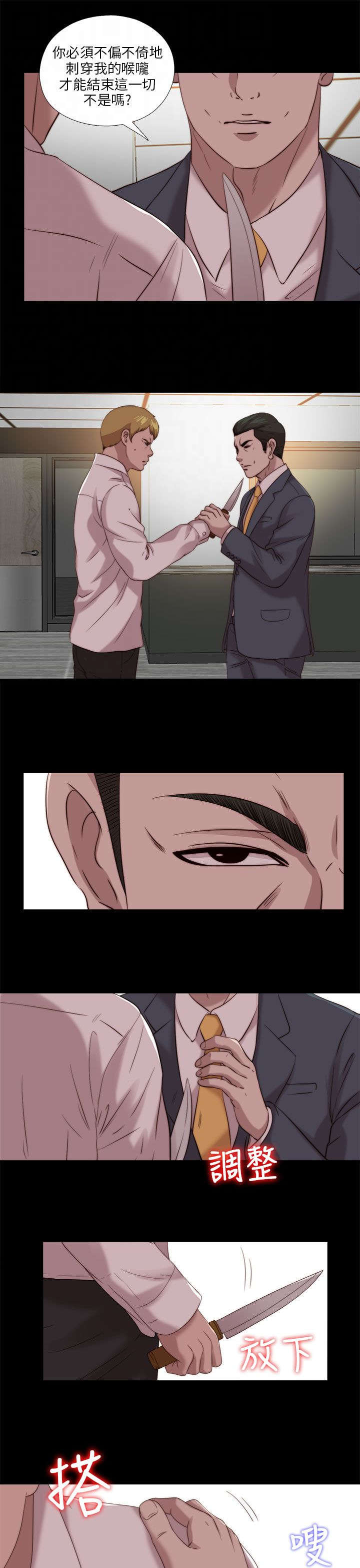 第181章：到场18