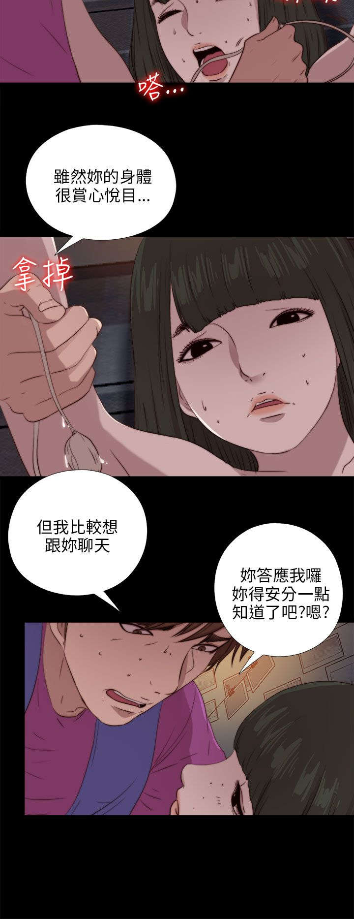 第166章：虐待7