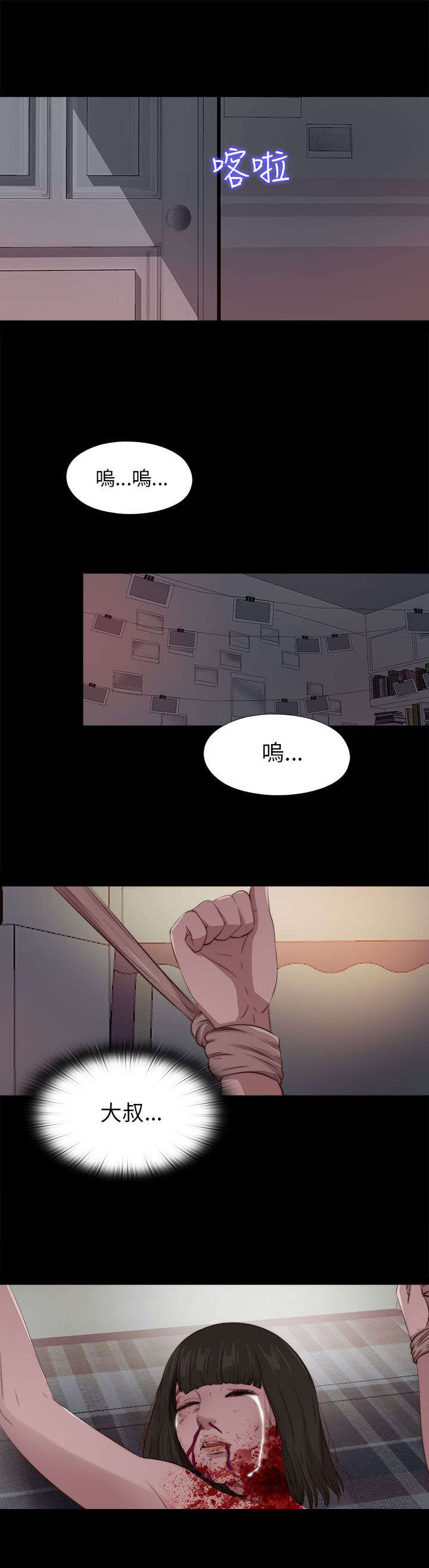 第167章：线索16