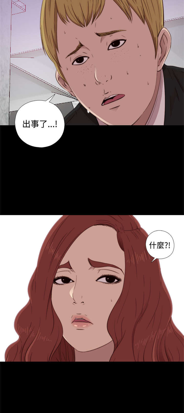 第79章：大发慈悲3