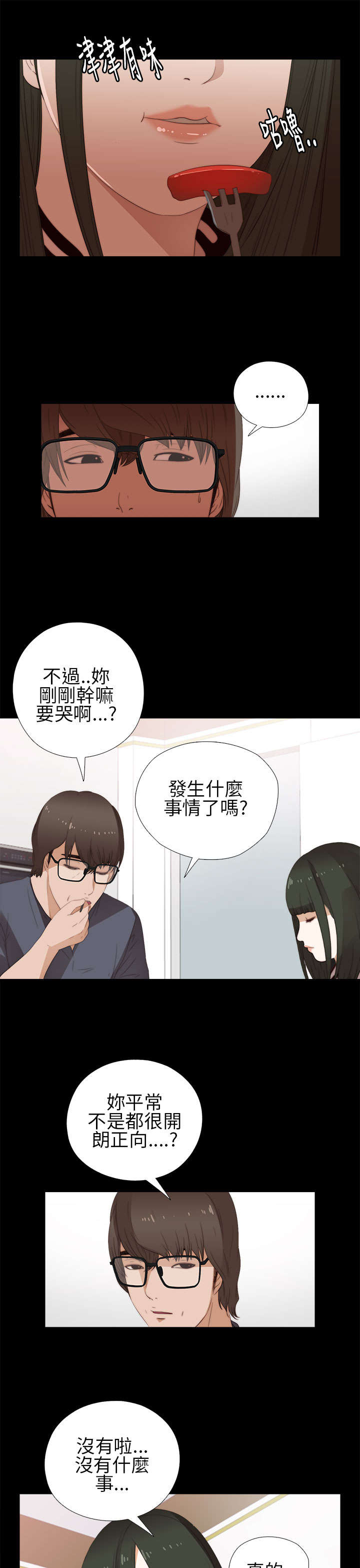 第15章：我想放弃了2