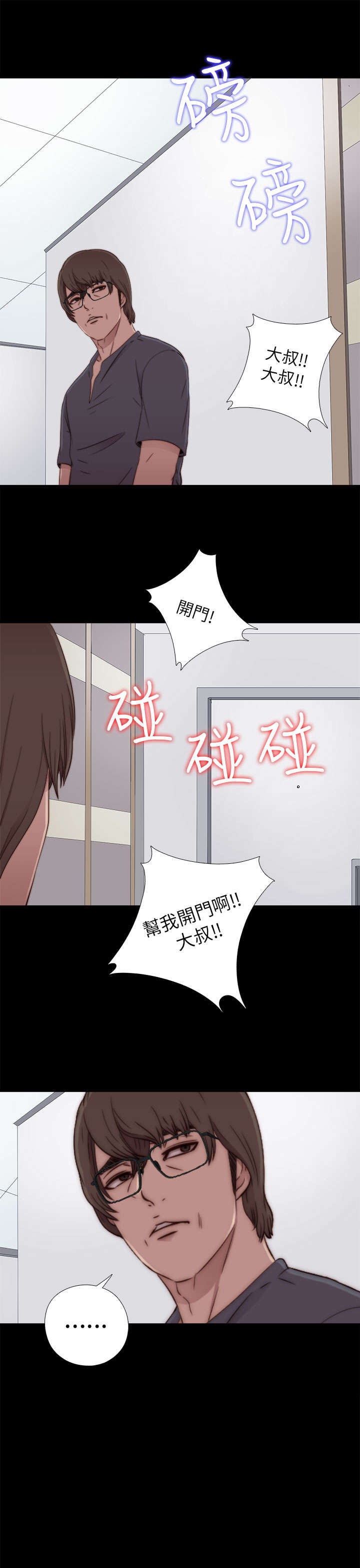 第108章：换密码9
