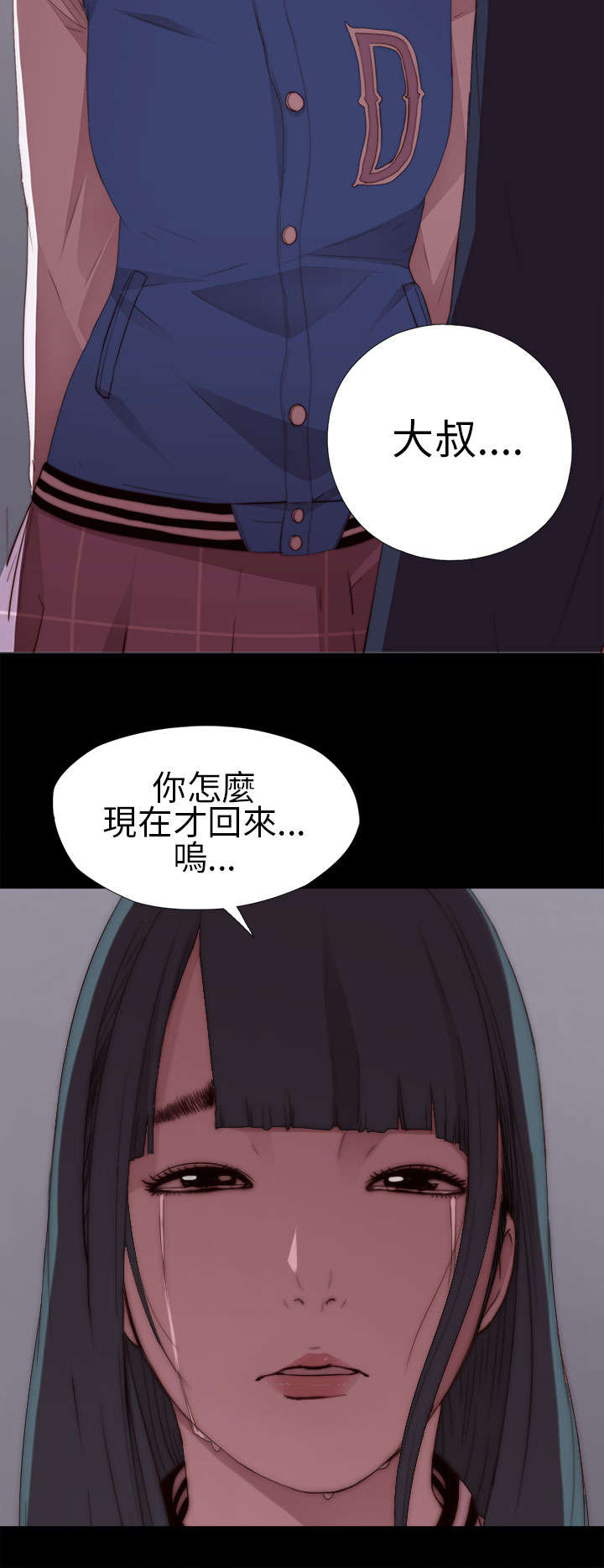 第14章：借我个肩膀3