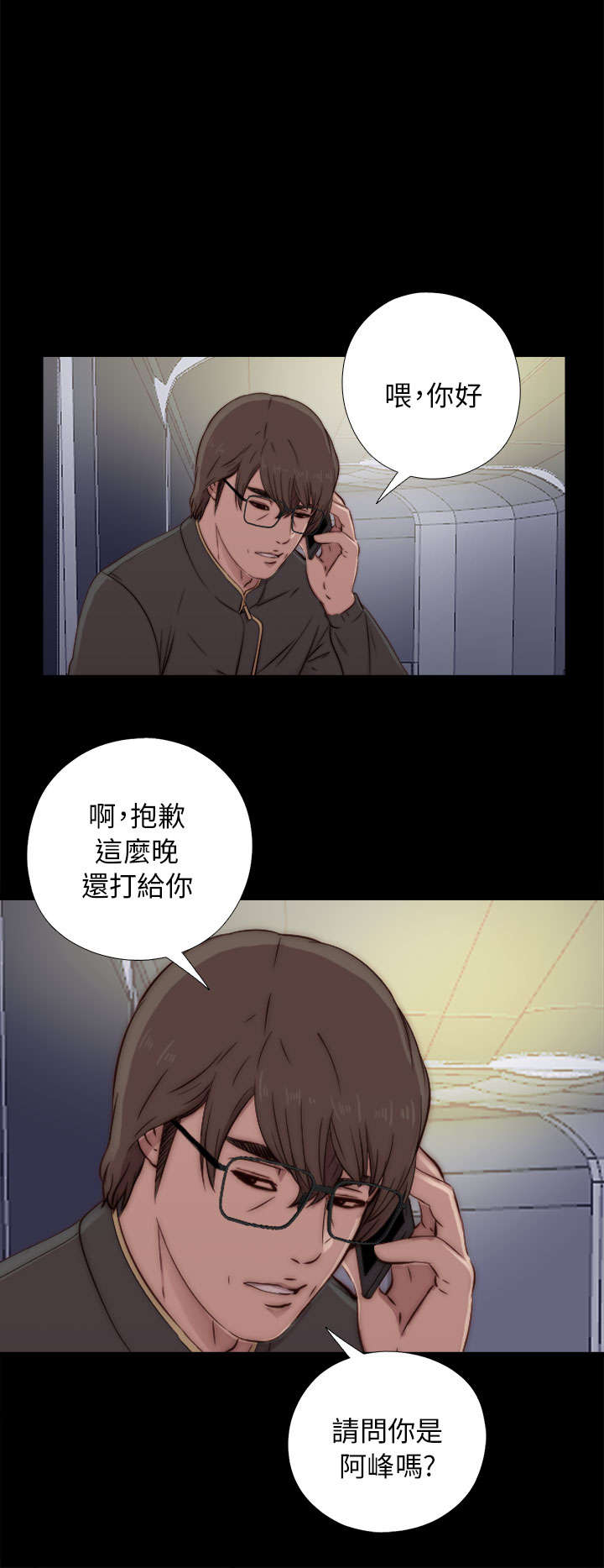 第83章：戴假发6