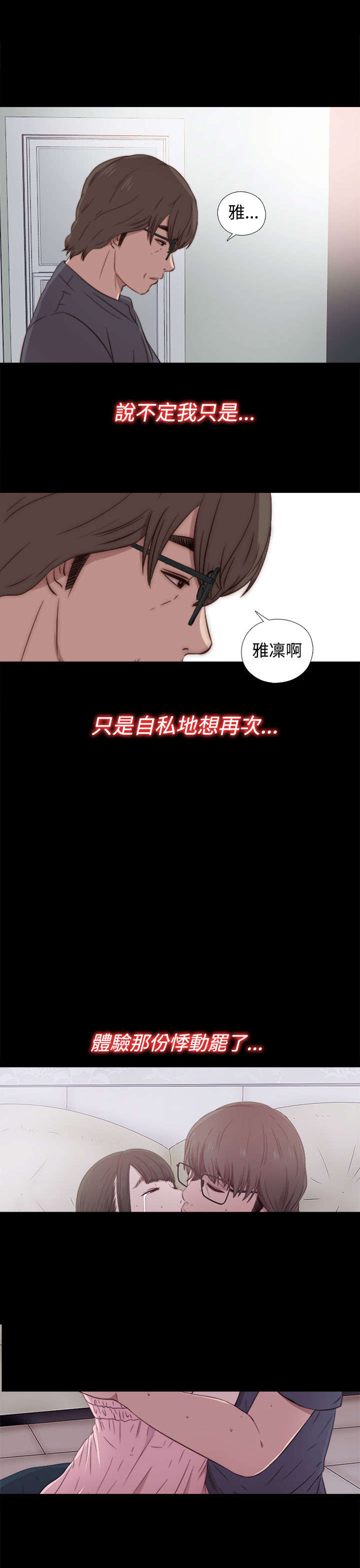 第62章：悸动18