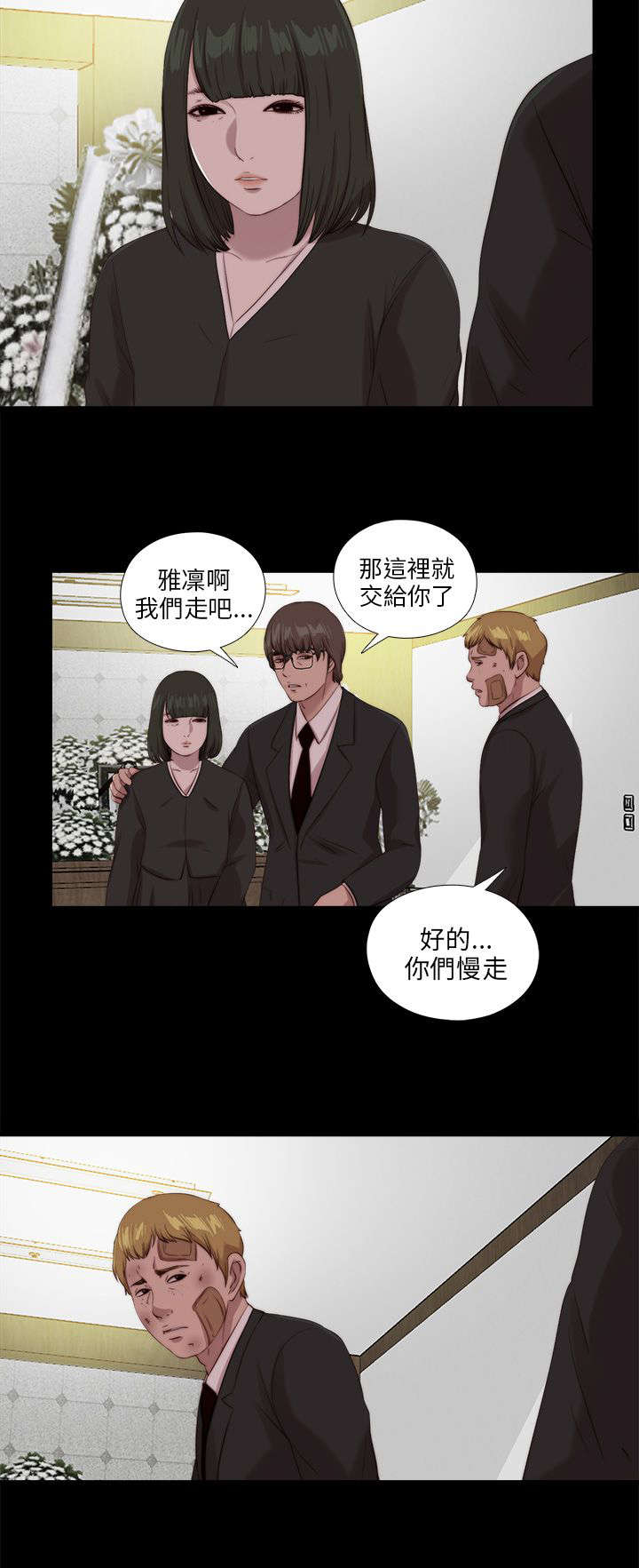 第188章：祭礼5