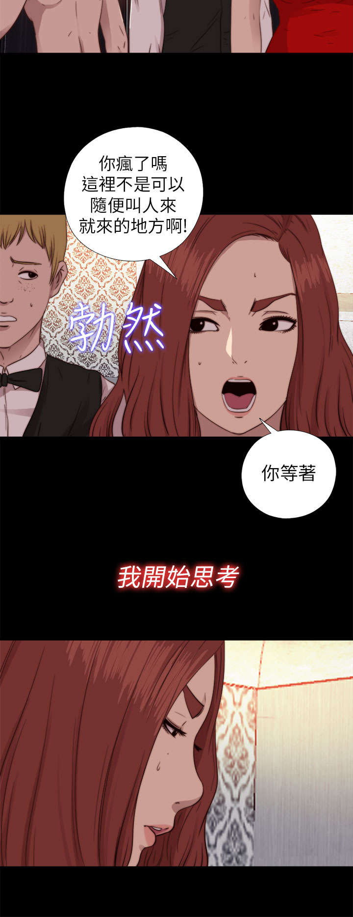 第132章：了结她7
