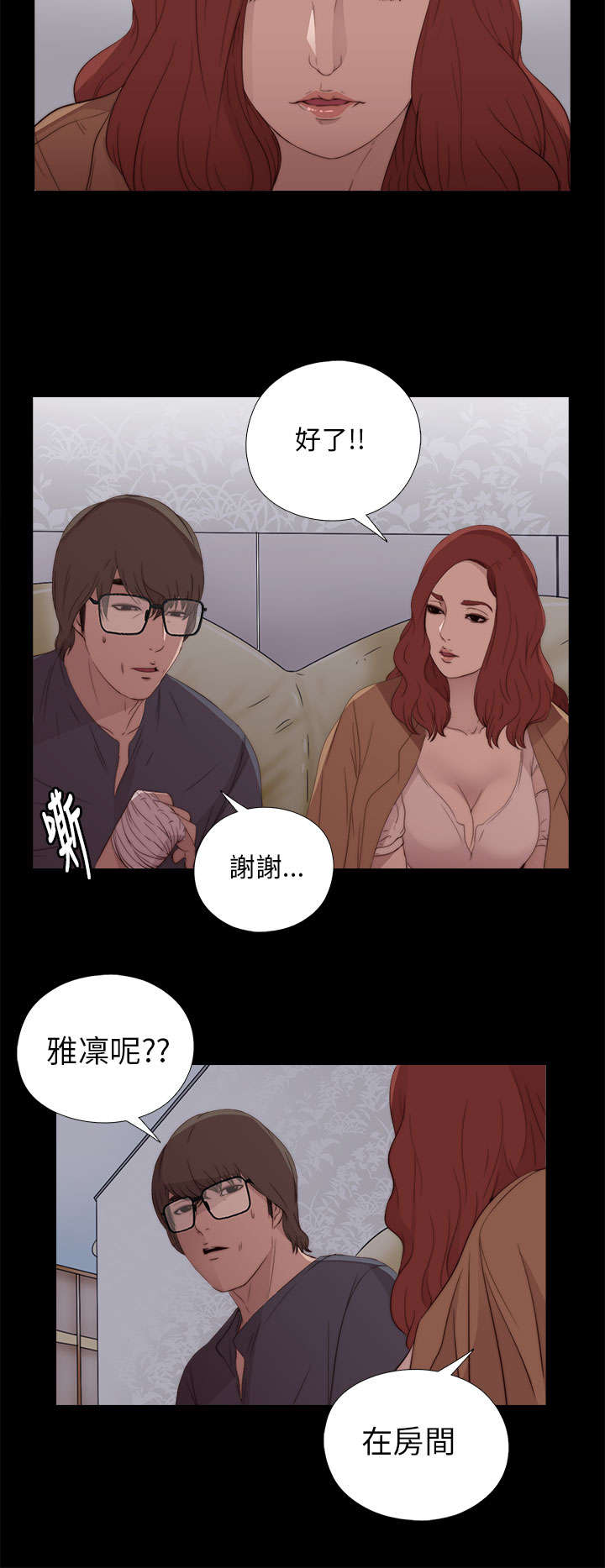 第24章：请你多担待7