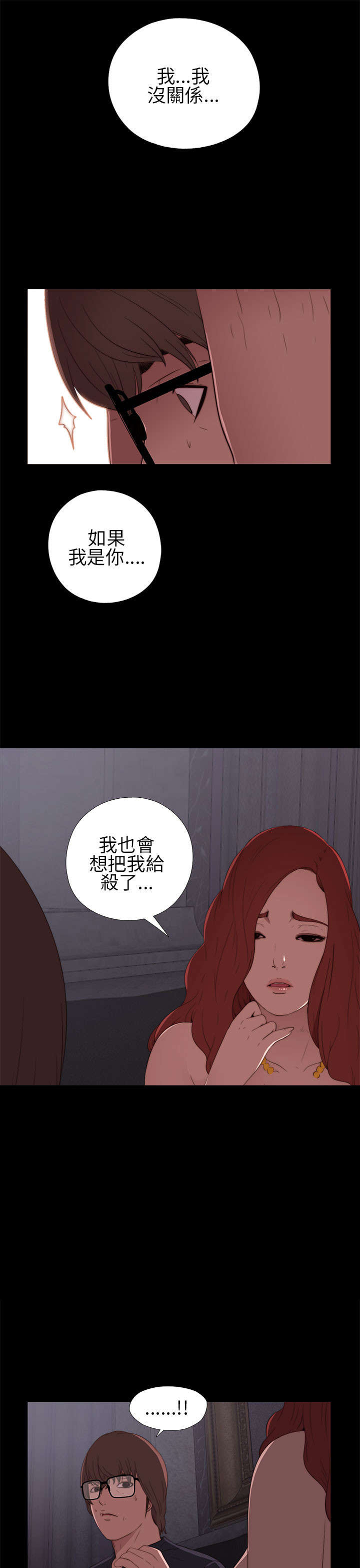 第13章：出事的那天10