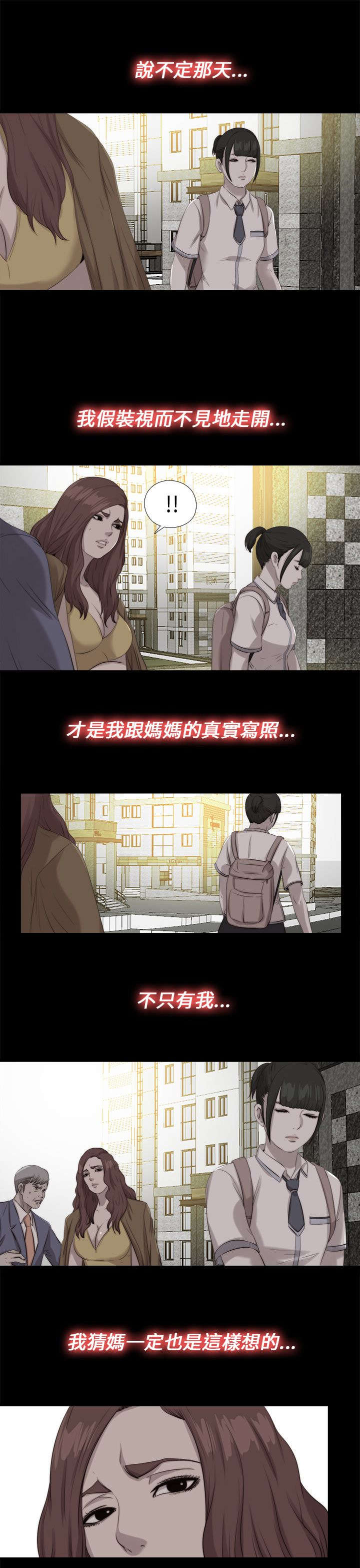 第187章：小时候7