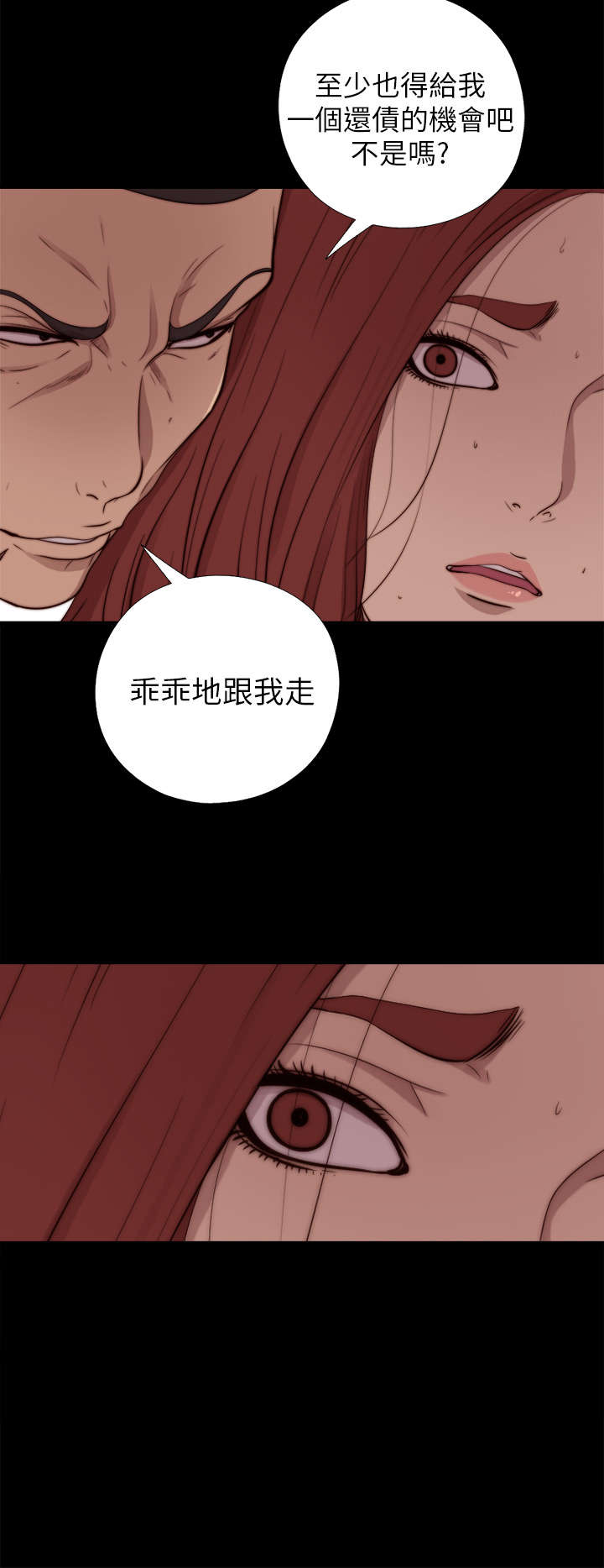 第130章：走着瞧3