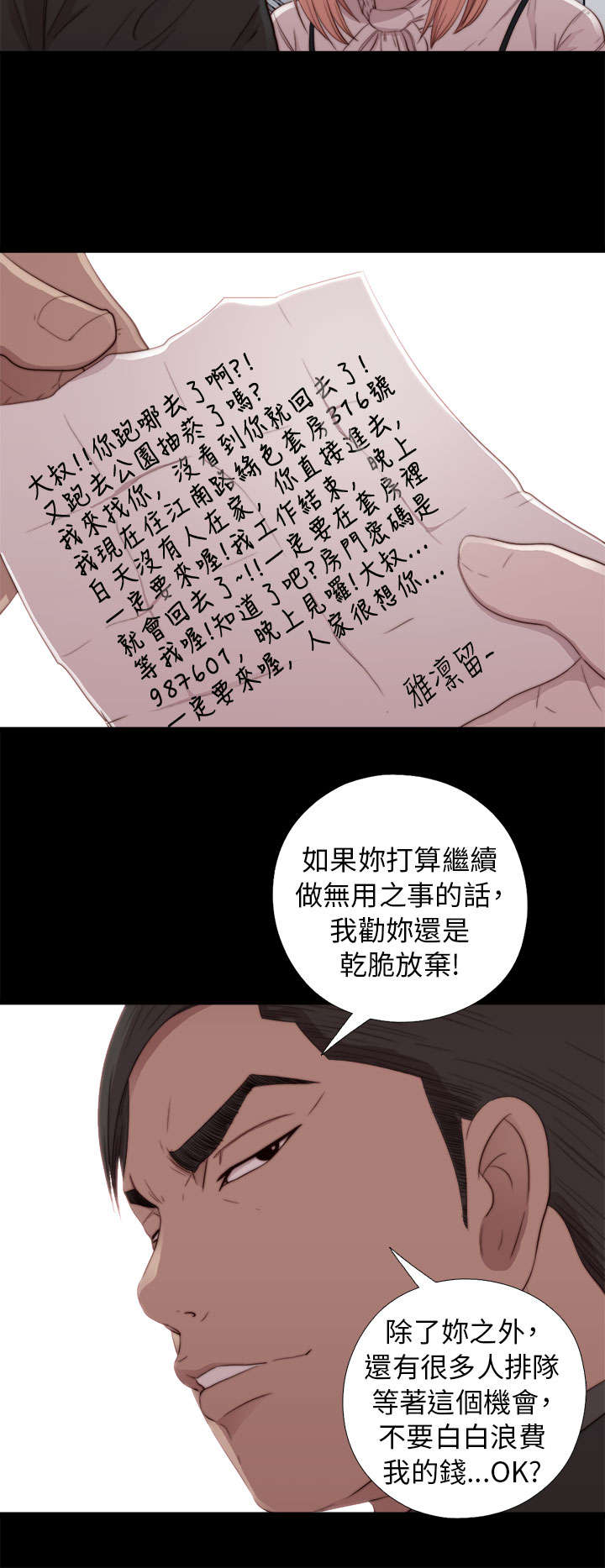 第85章：识相一点12