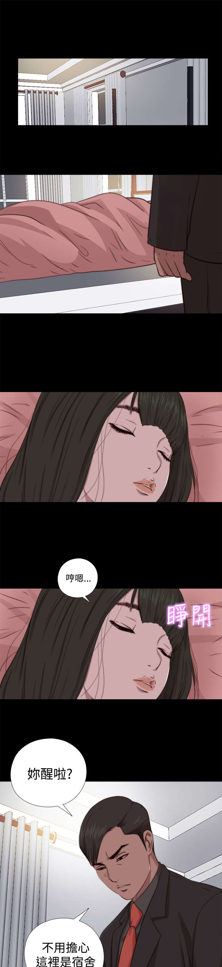 第120章：别走3