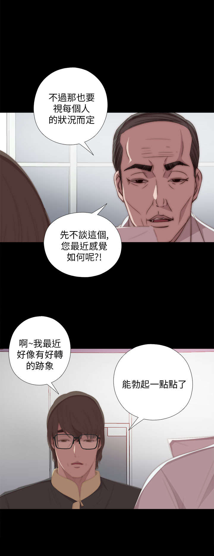 第39章：跟我走一趟3