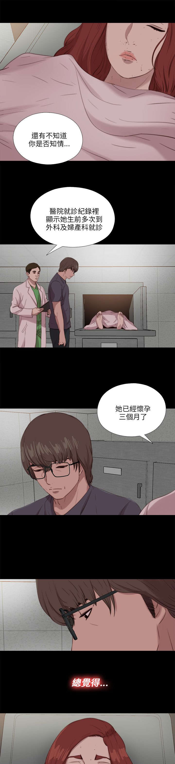 第189章：从实招来5