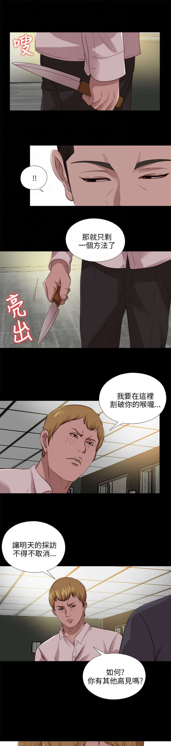 第180章：别无他法10