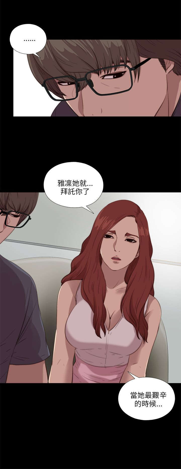 第180章：别无他法3