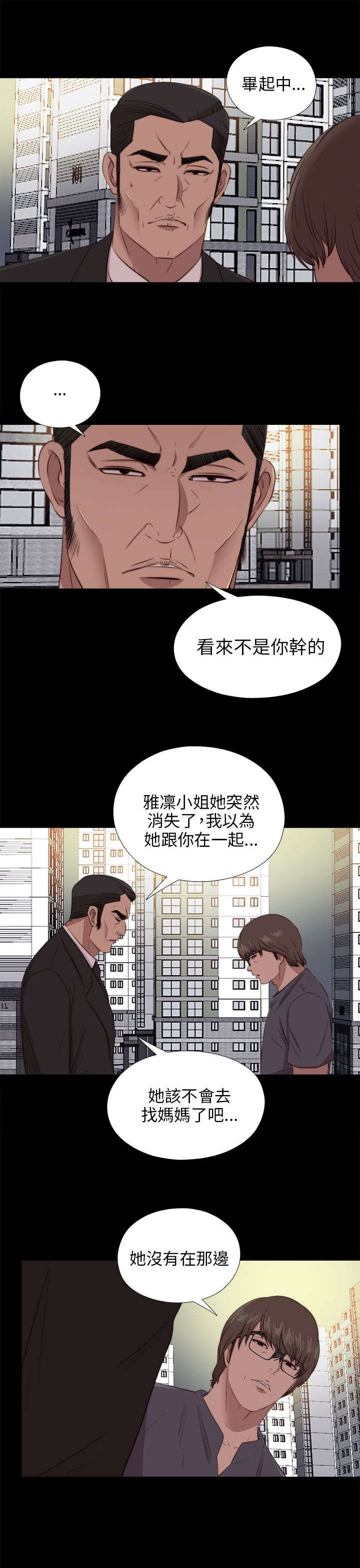 第166章：虐待14