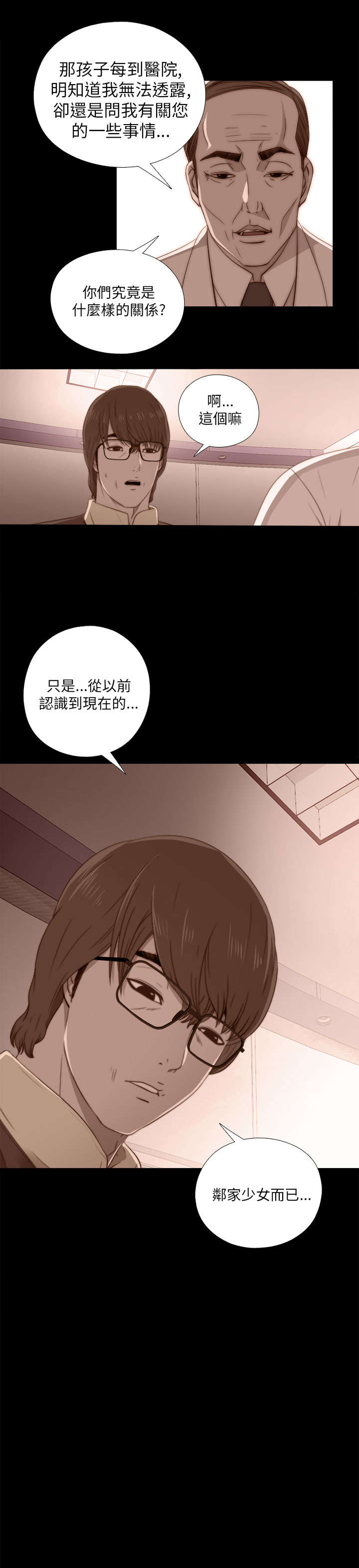 第40章：好久不见17