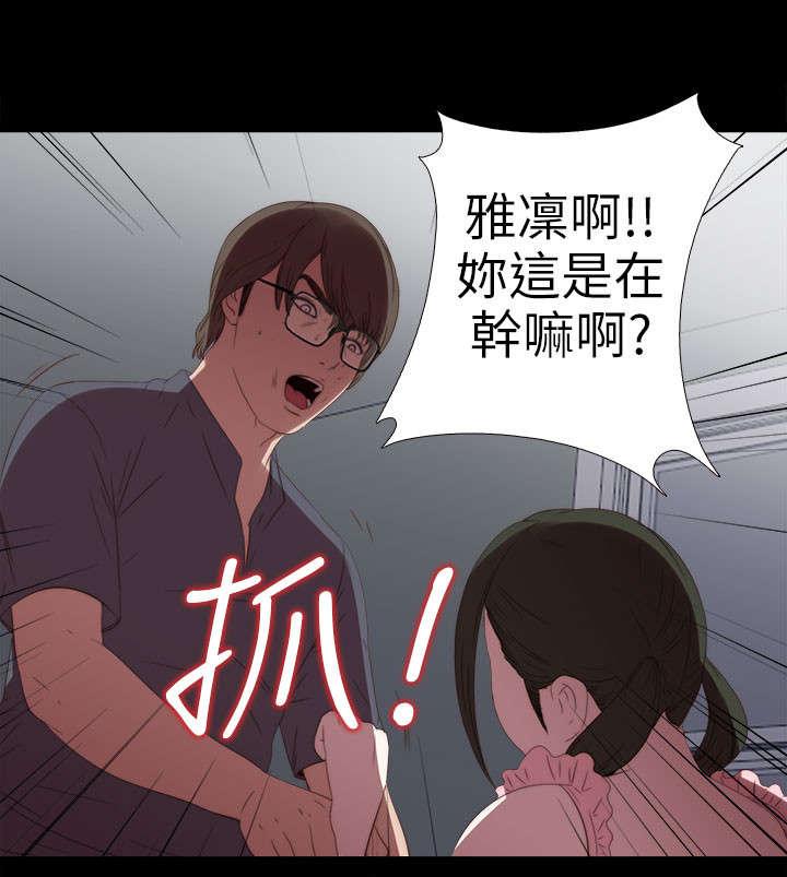 第44章：你这是干什么5