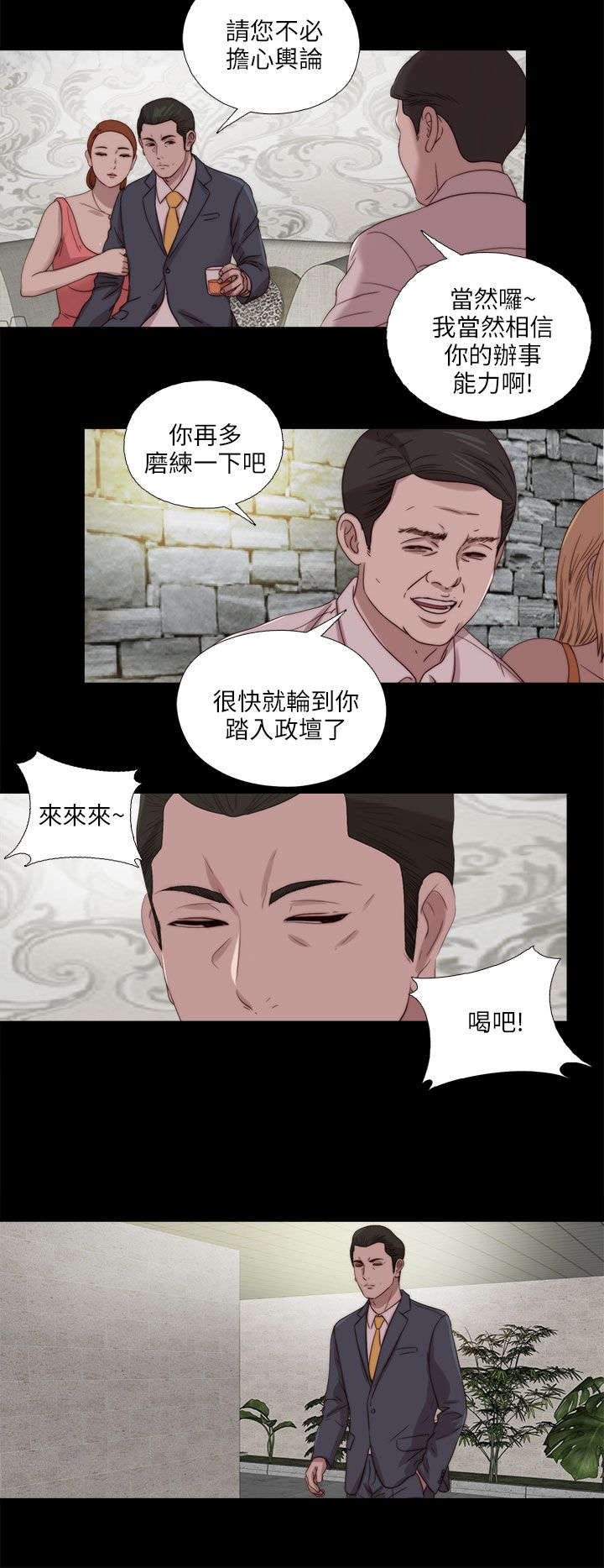 第196章：一起生活吧17