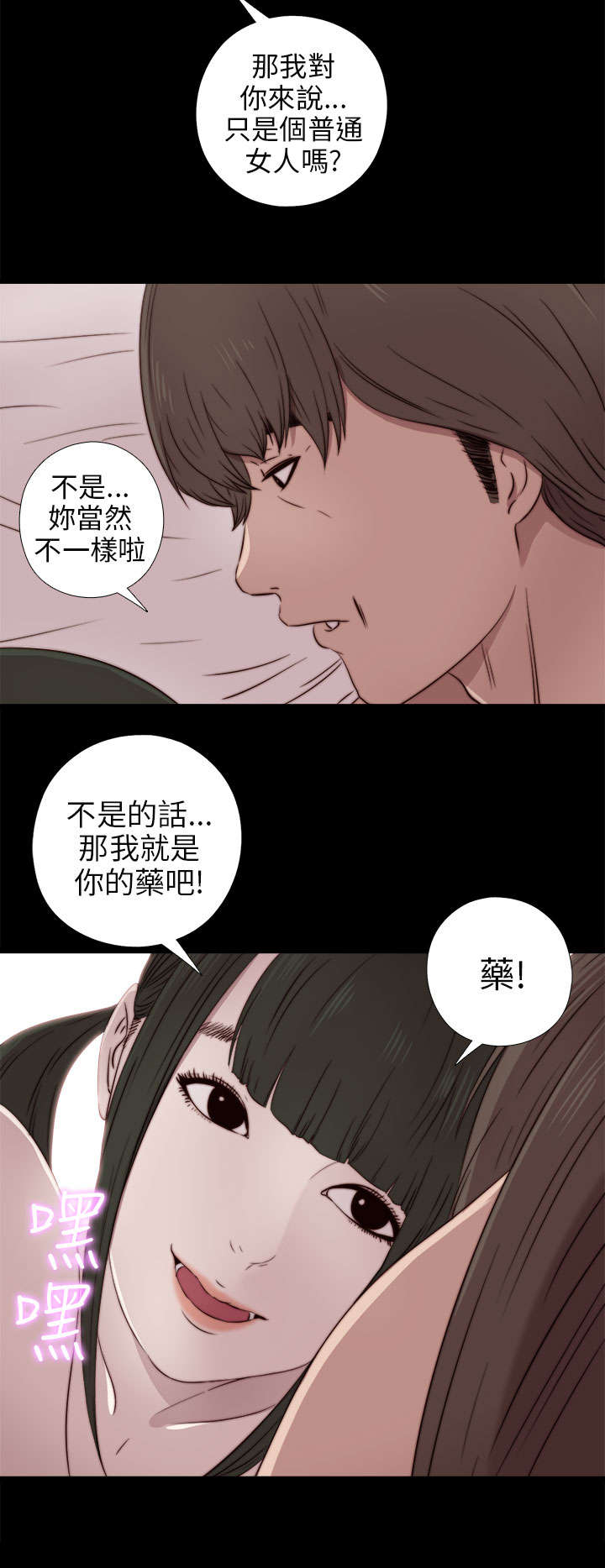 第65章：痛苦的过去1