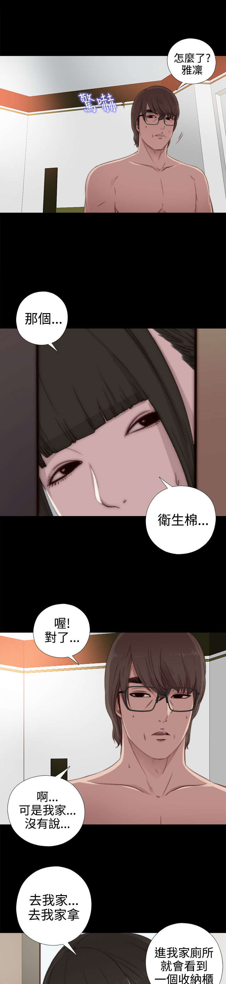 第56章：一样的密码7