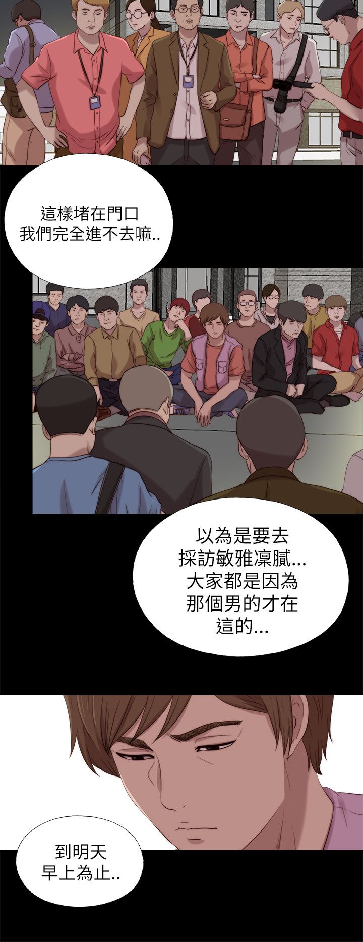 第210章：后援团12