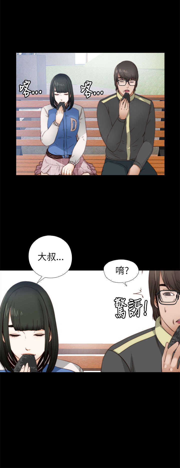 第10章：要疯了9