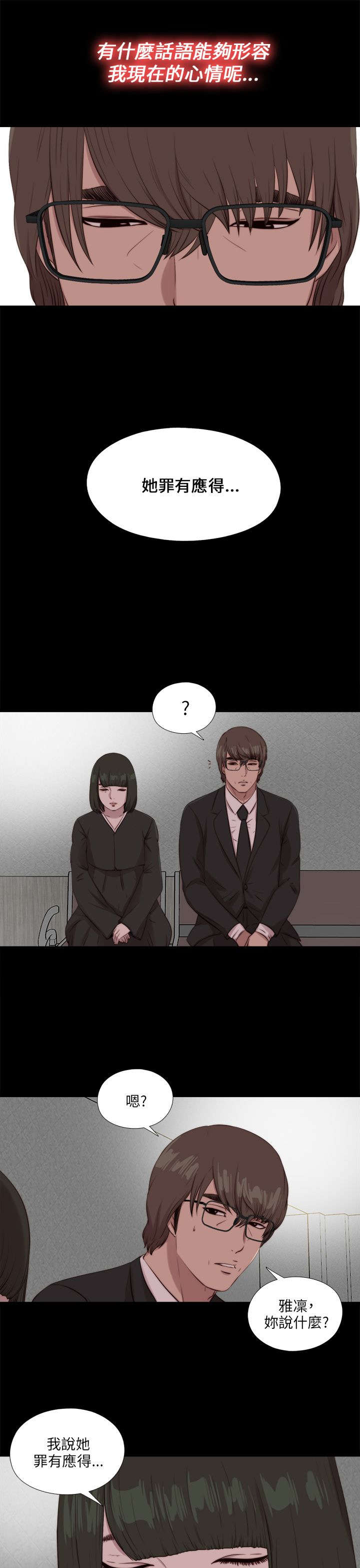 第189章：从实招来7
