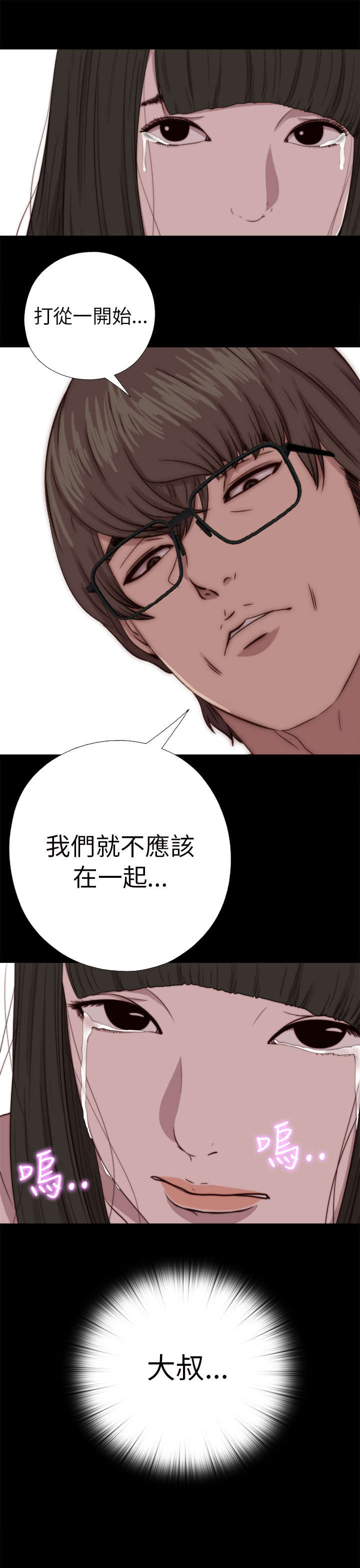 第127章：真的结束了吗4