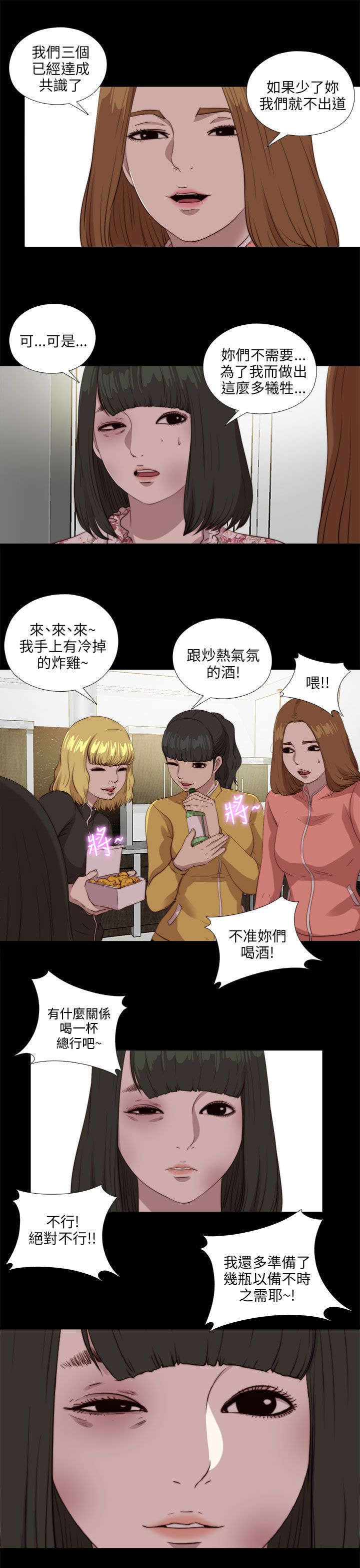 第179章：练习23