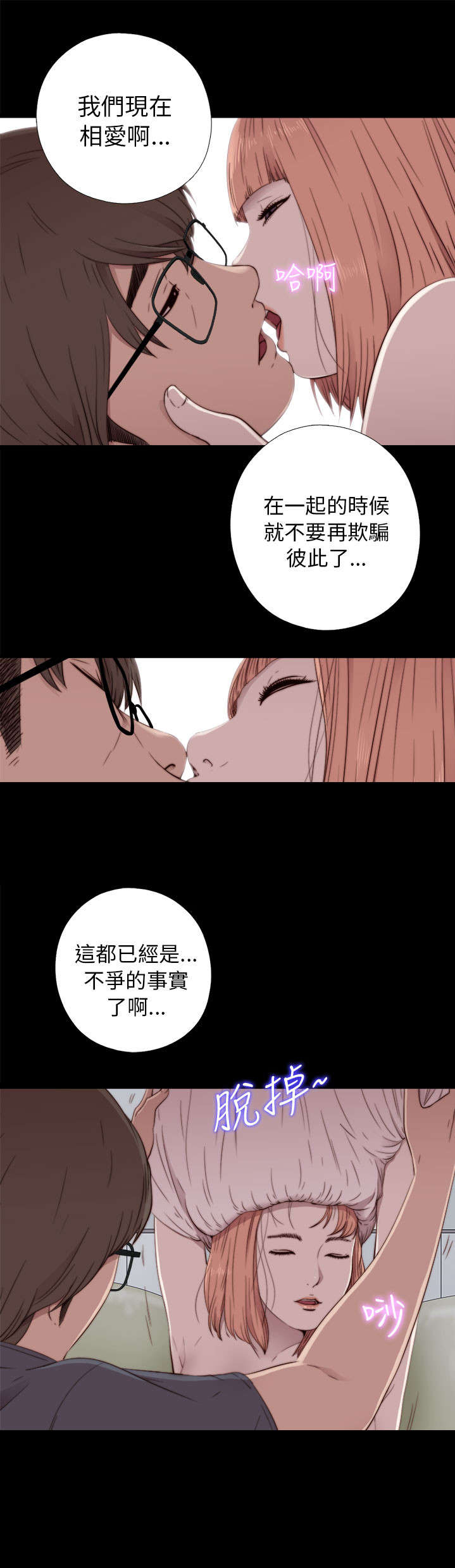 第89章：你不是爱我吗9