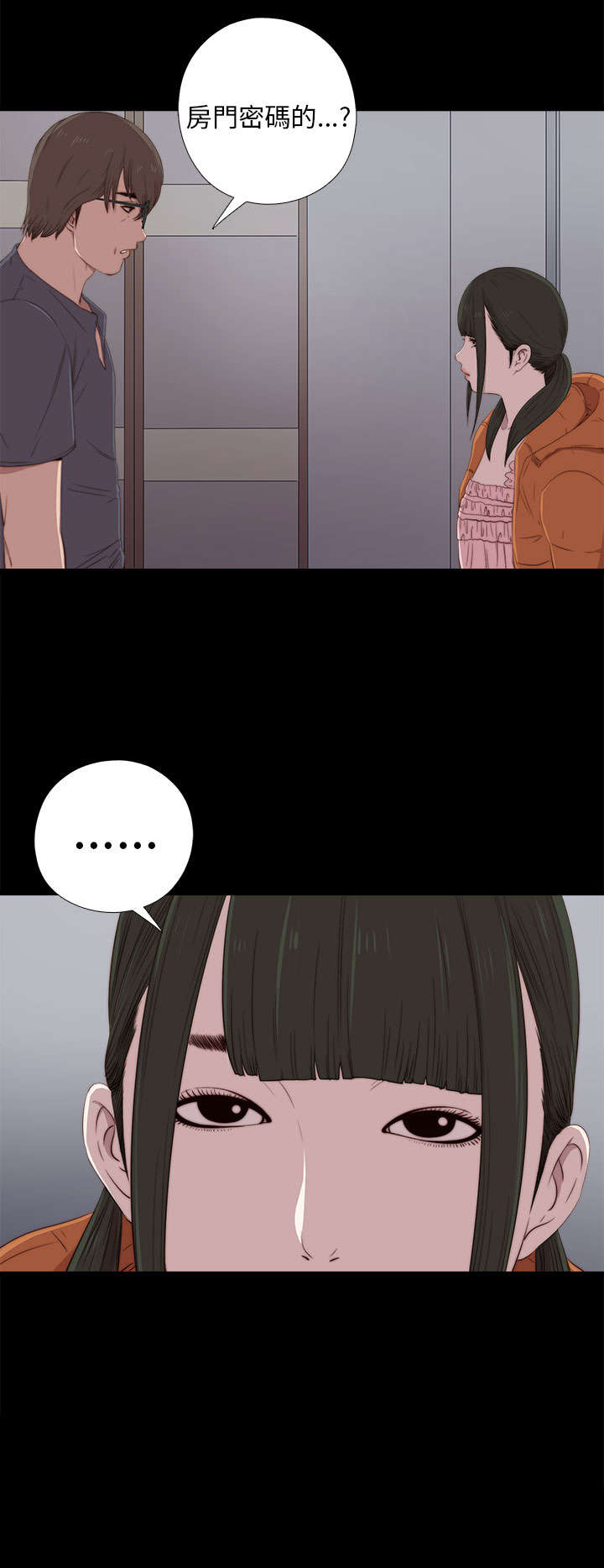 第41章：喜欢1
