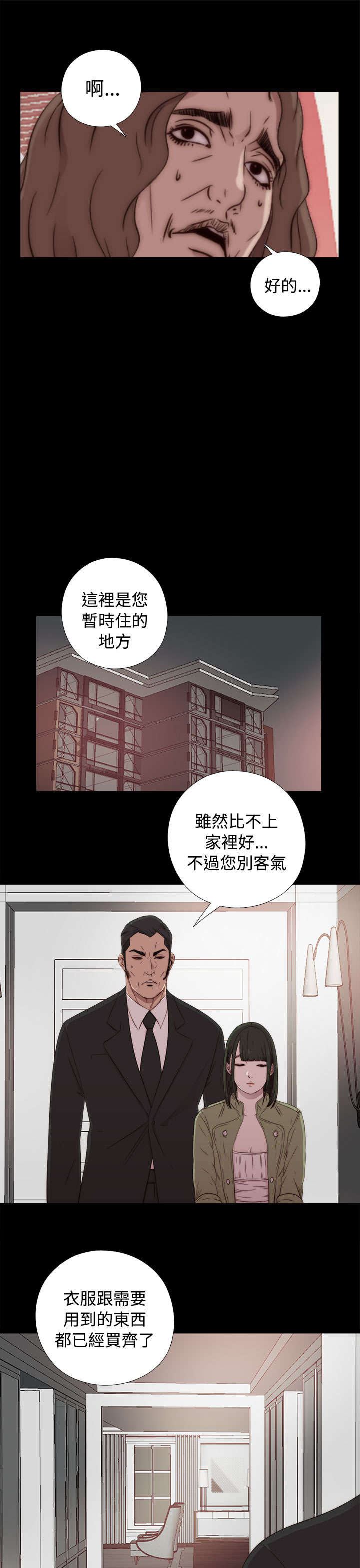 第80章：好好培养她0