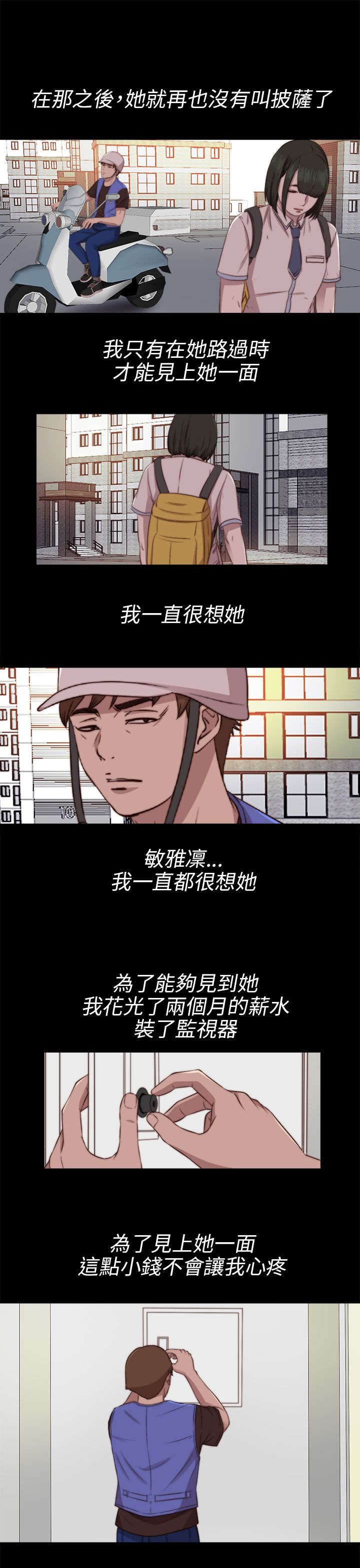 第150章：监视7