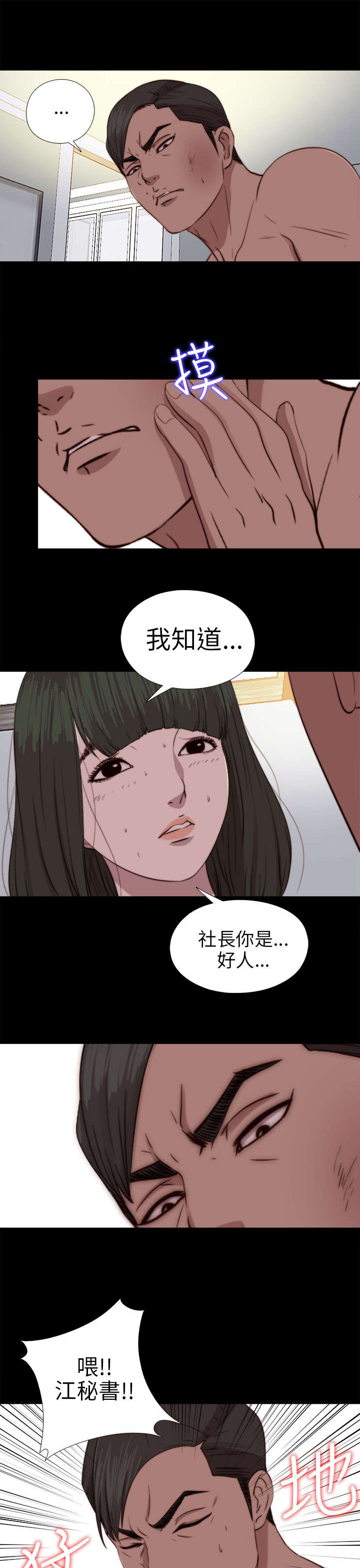 第142章：你不是那种人17