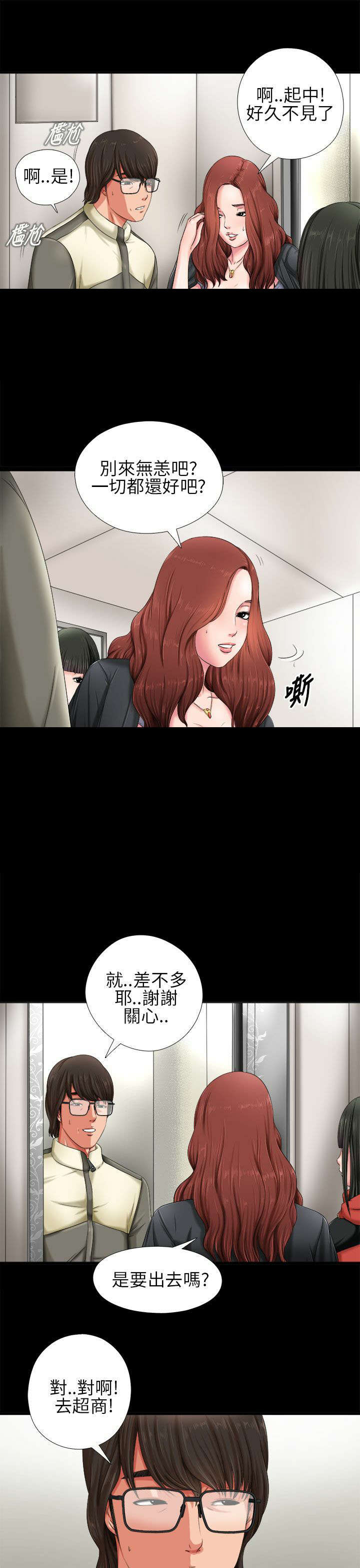 第2章：电梯13