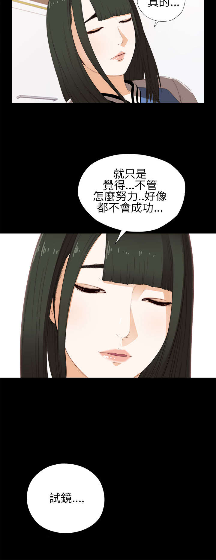 第15章：我想放弃了3