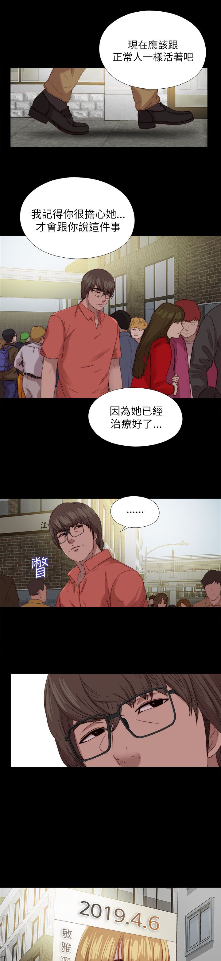 第212章：结局 上4