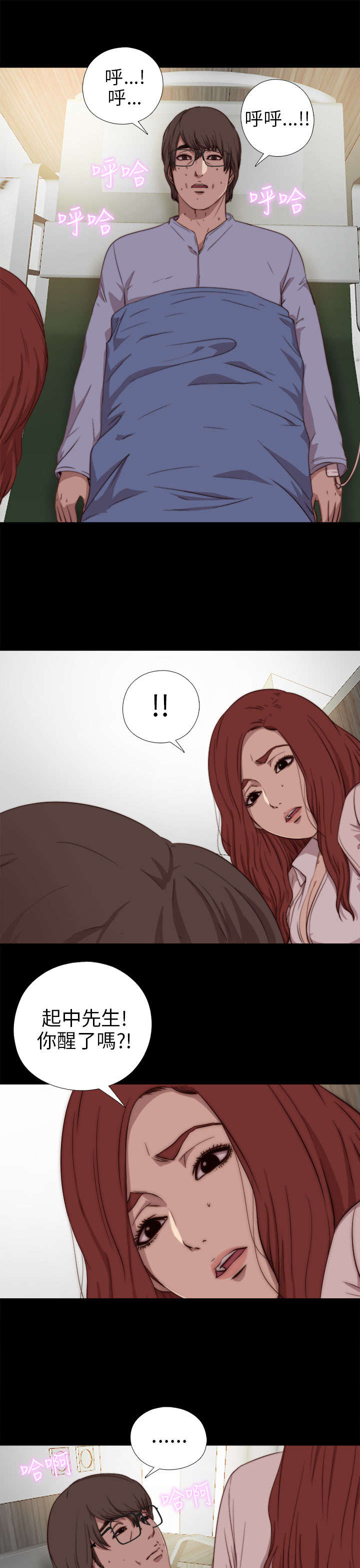 第139章：阿峰相救7