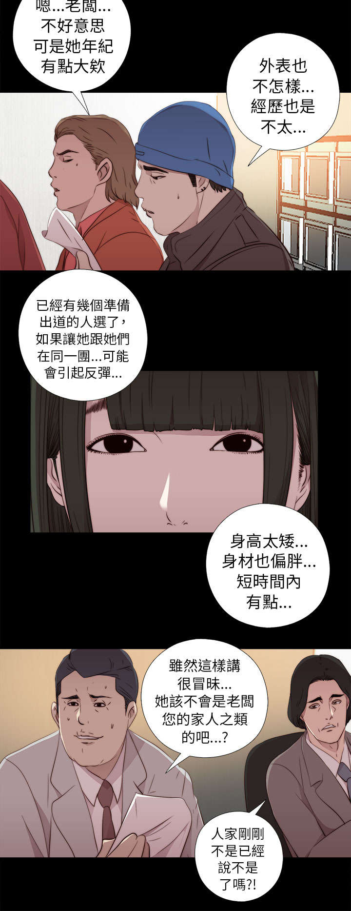 第77章：你怎么又来了15